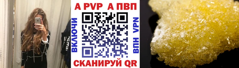 продажа наркотиков  Северобайкальск  блэк спрут ссылки  APVP Соль 