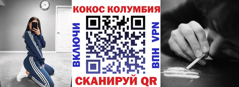 Кокаин Колумбийский Северобайкальск