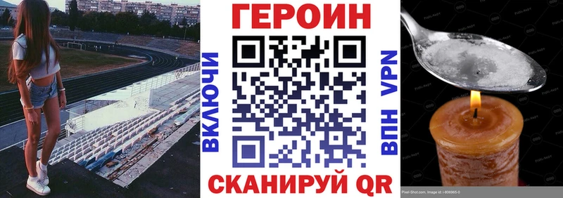 Героин Heroin  это Telegram  Северобайкальск  закладки 