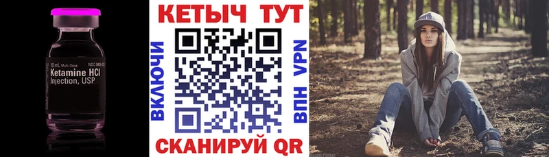 купить наркотики цена  Северобайкальск  КЕТАМИН VHQ 