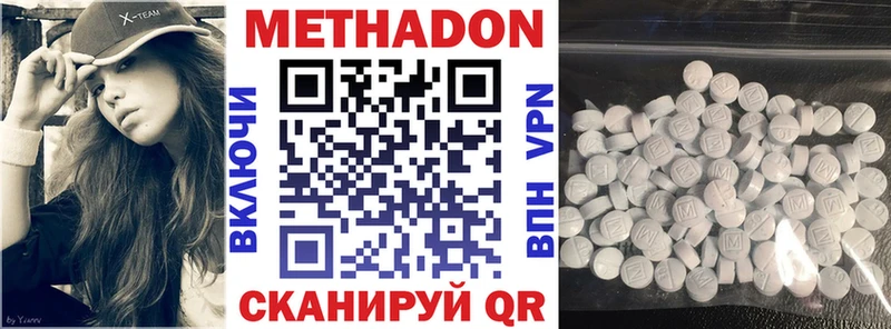 цены   Северобайкальск  МЕТАДОН белоснежный 